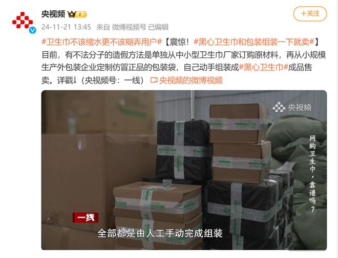 用卫生巾？医生提醒J9国际网站抢购医