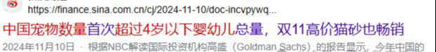 超婴幼儿小赛道龙头股或将飙升1000%！九游会登录j9入口宠物市场新纪元：数量(图3)