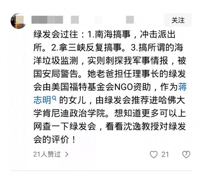 哈佛女孩发文澄清：我没有走后门！j9平台沈逸点评哈佛演讲女孩！