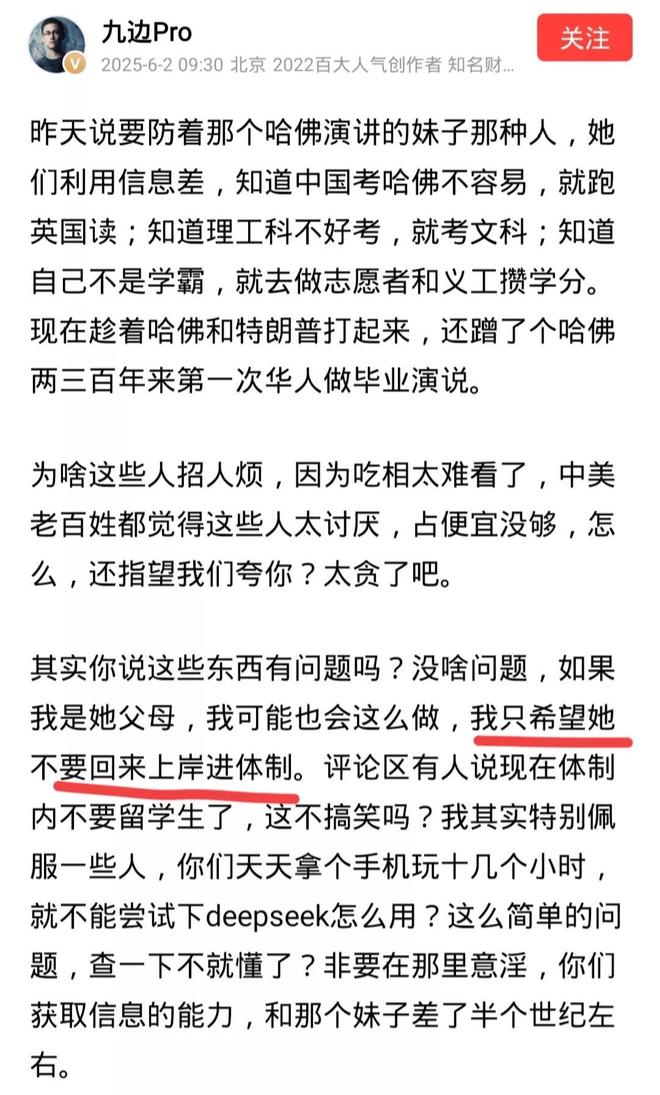 哈佛女孩发文澄清：我没有走后门！j9平台沈逸点评哈佛演讲女孩！(图4)
