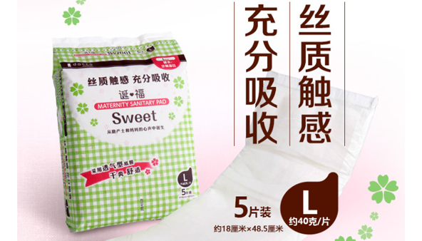 产妇专用产后卫生巾 绵柔型j9九游会登录Dacco三洋(图1)