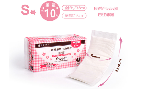 产妇专用产后卫生巾 绵柔型j9九游会登录Dacco三洋(图2)